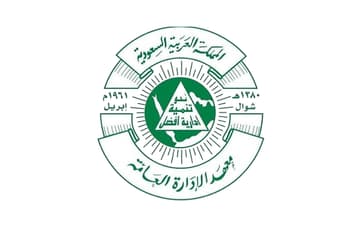 معهد الإدارة العامة